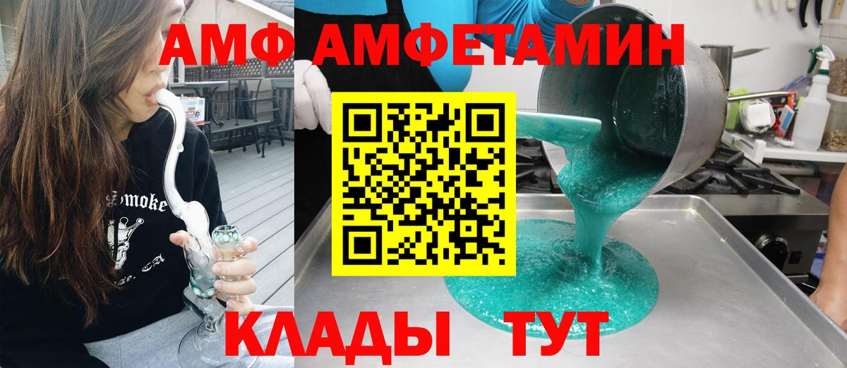 Amphetamine 98% Дальнереченск