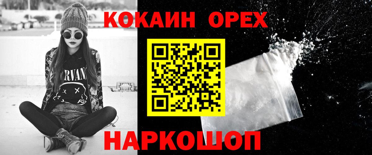 Cocaine VHQ Дальнереченск