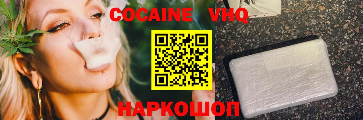 КОКАИН 99%  Кокаин  Дальнереченск  Вход с VPN 