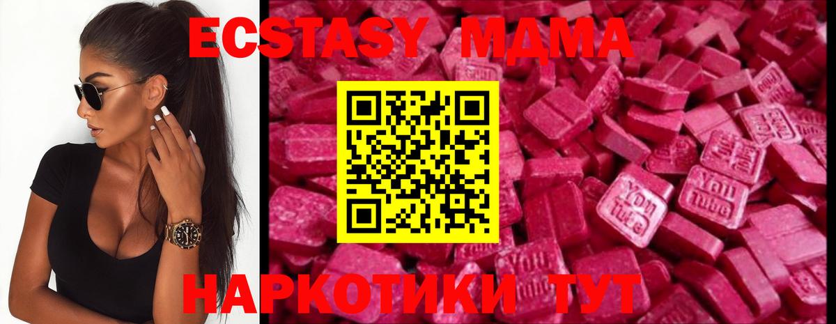 Экстази  Вход с VPN  Экстази VHQ  Дальнереченск  ЭКСТАЗИ XTC 