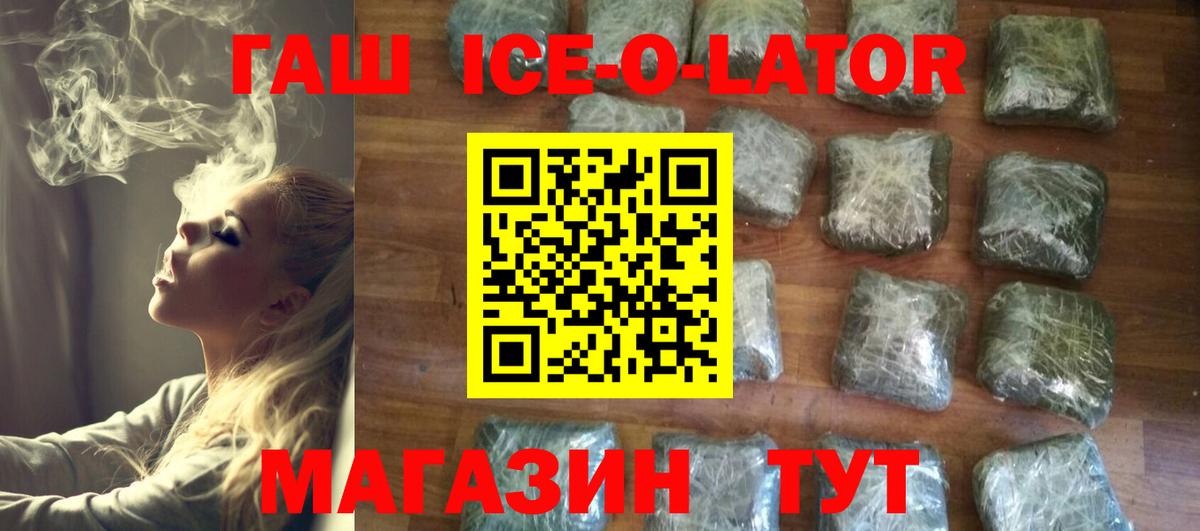 ГАШИШ Изолятор Дальнереченск