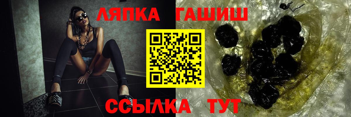 ГАШ убойный  ГАШИШ Premium  Гашиш  Вход с VPN  Дальнереченск 