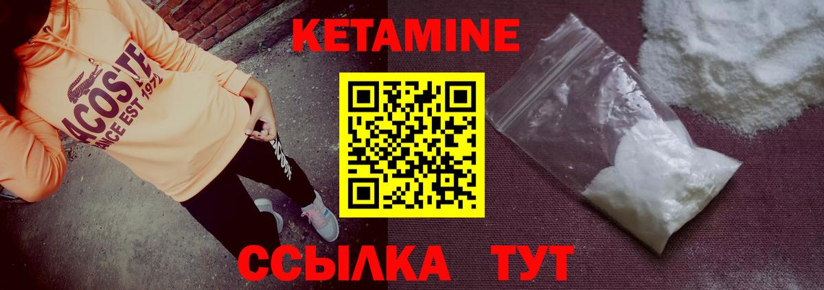 Кетамин VHQ  Кетамин ketamine  Вход с VPN  Дальнереченск 