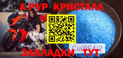 винт Краснокаменск
