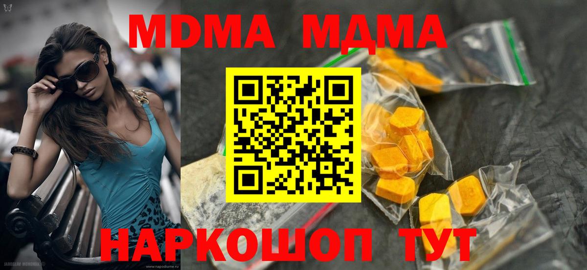 MDMA  MDMA Molly  Вход с VPN  MDMA VHQ  Дальнереченск 