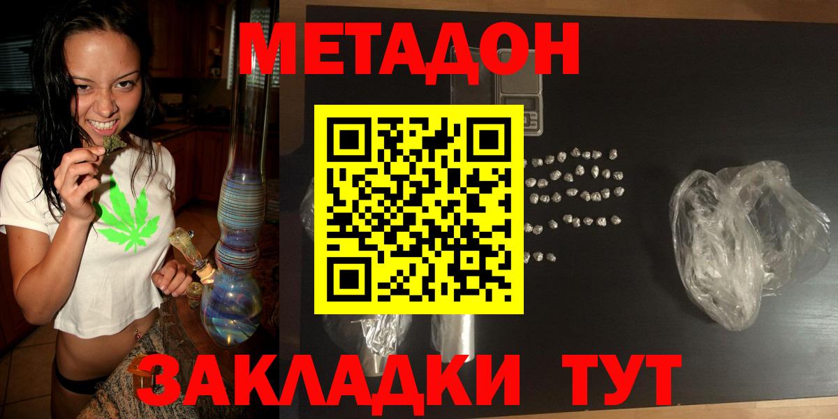 Метадон белоснежный  мориарти Telegram  Дальнереченск  Вход с VPN 