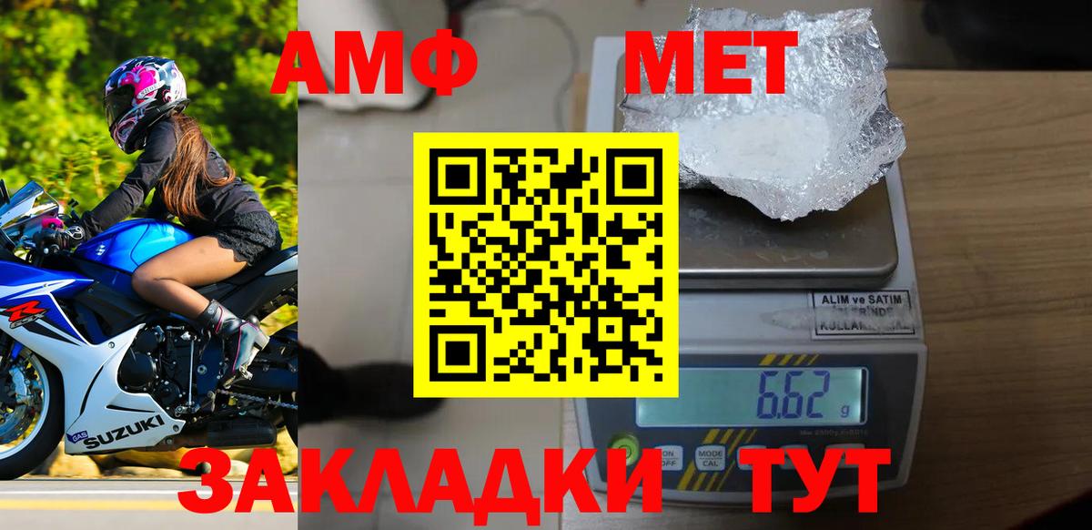 Метамфетамин пудра  Вход с VPN  Дальнереченск 