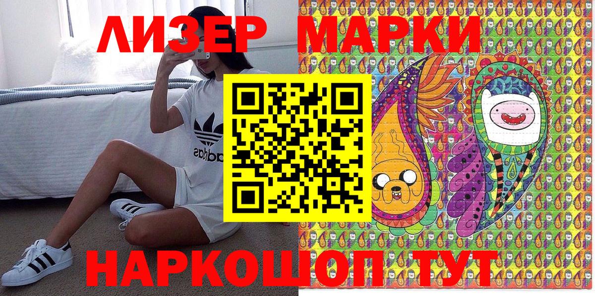 Марки N-bome 1,8мг  Вход с VPN  Дальнереченск  Марки N-bome  Марки N-bome 1,8мг 