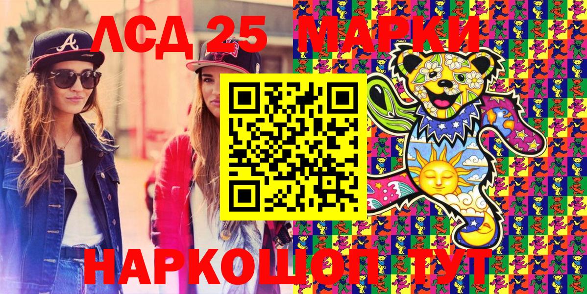 Марки N-bome 1500мкг Дальнереченск