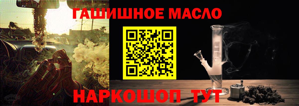Дистиллят ТГК вейп с тгк Дальнереченск